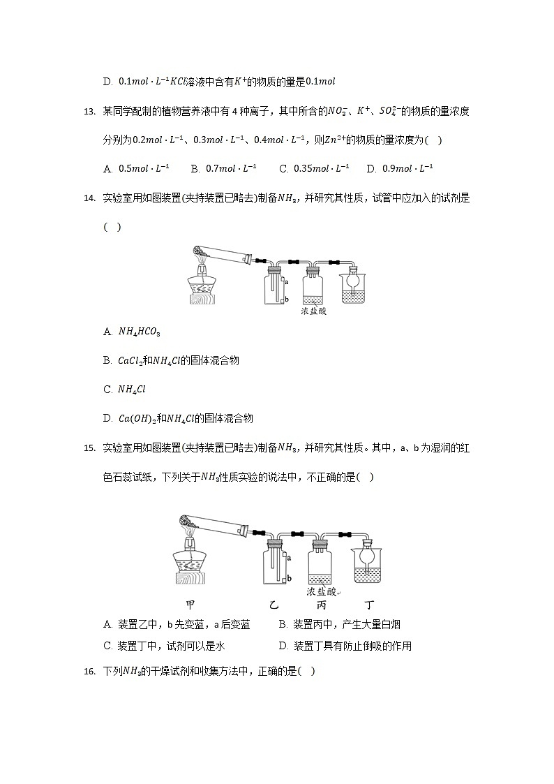 2021-2022学年云南省丽江市第一高级中学高一下学期月考化学试卷含答案03
