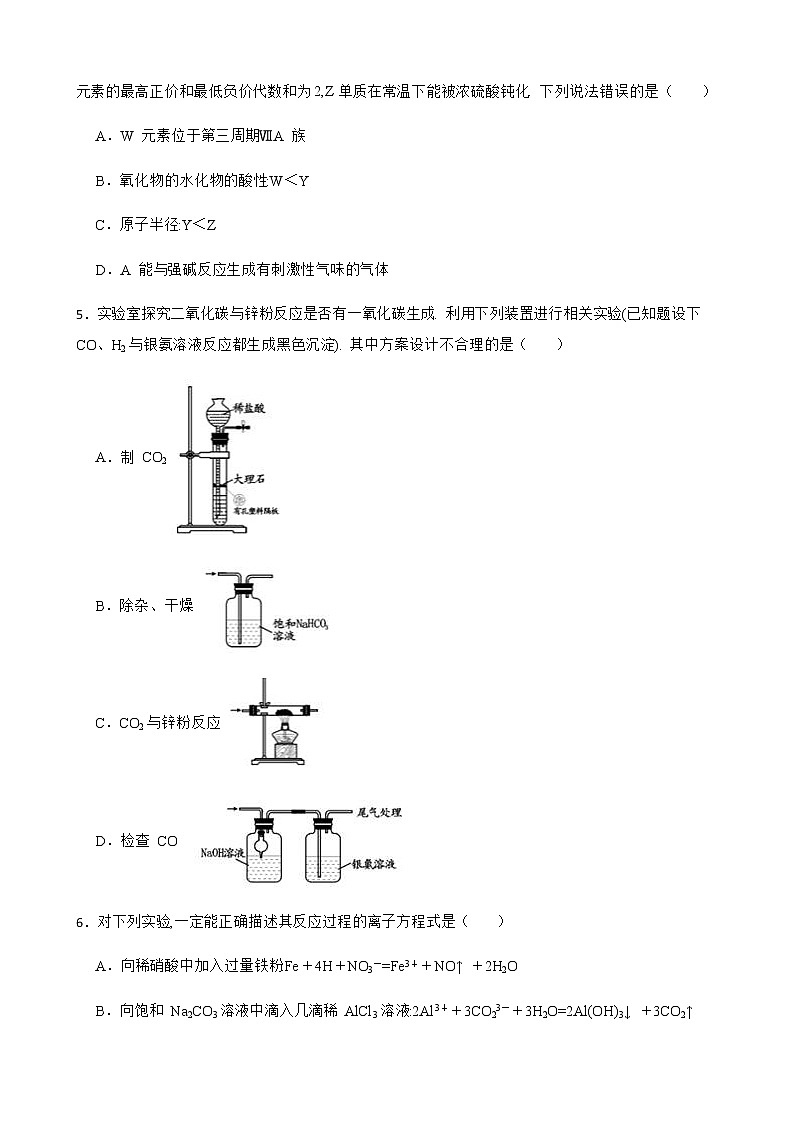 2021年四川省成都市高考一模理综-化学试卷含解析02