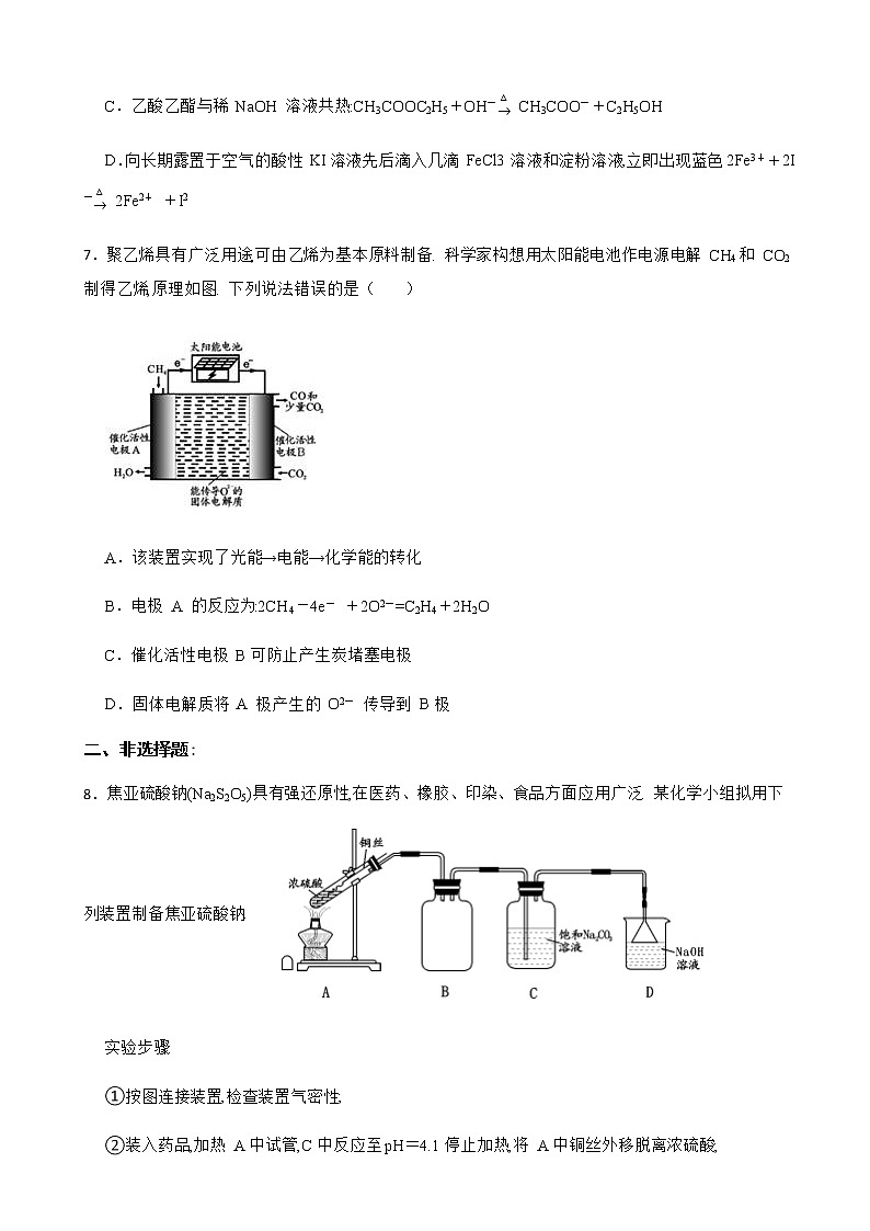2021年四川省成都市高考一模理综-化学试卷含解析03
