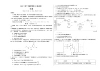 福建省高三-化学-2022年高考考前押题密卷（福建卷）（A3考试版）