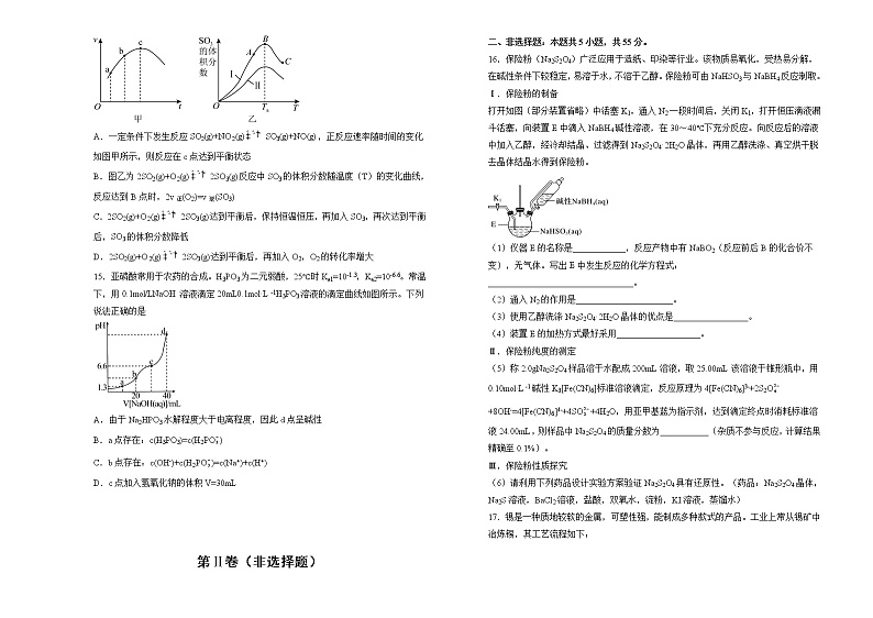 化学（新高考）2022届高考考前冲刺卷（五）学生版03