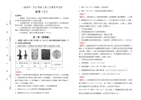 化学（新高考）2022届高三第三次模拟考试卷 （三）教师版