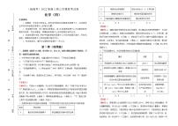 化学（新高考）2022届高三第三次模拟考试卷 （四）教师版