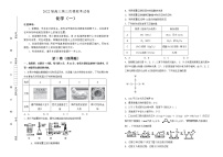 化学 2022届高三第三次模拟考试卷 （一）学生版