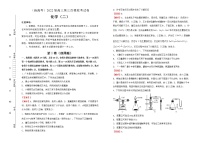 化学（新高考）2022届高三第三次模拟考试卷 （二）教师版