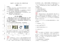 化学（新高考）2022届高三第三次模拟考试卷 （一）教师版