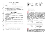 化学 2022届高三第三次模拟考试卷 （三）教师版