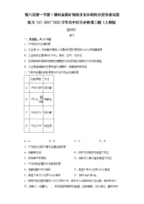 高中第一节 自然资源的开发利用第1课时测试题