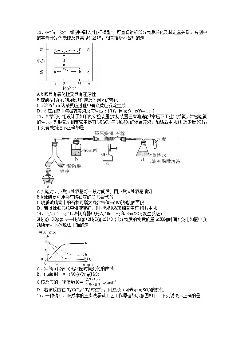 2022届广东省深圳中学（深圳市）高三下学期第二次调研考试（二模）（4月）化学word版含答案03