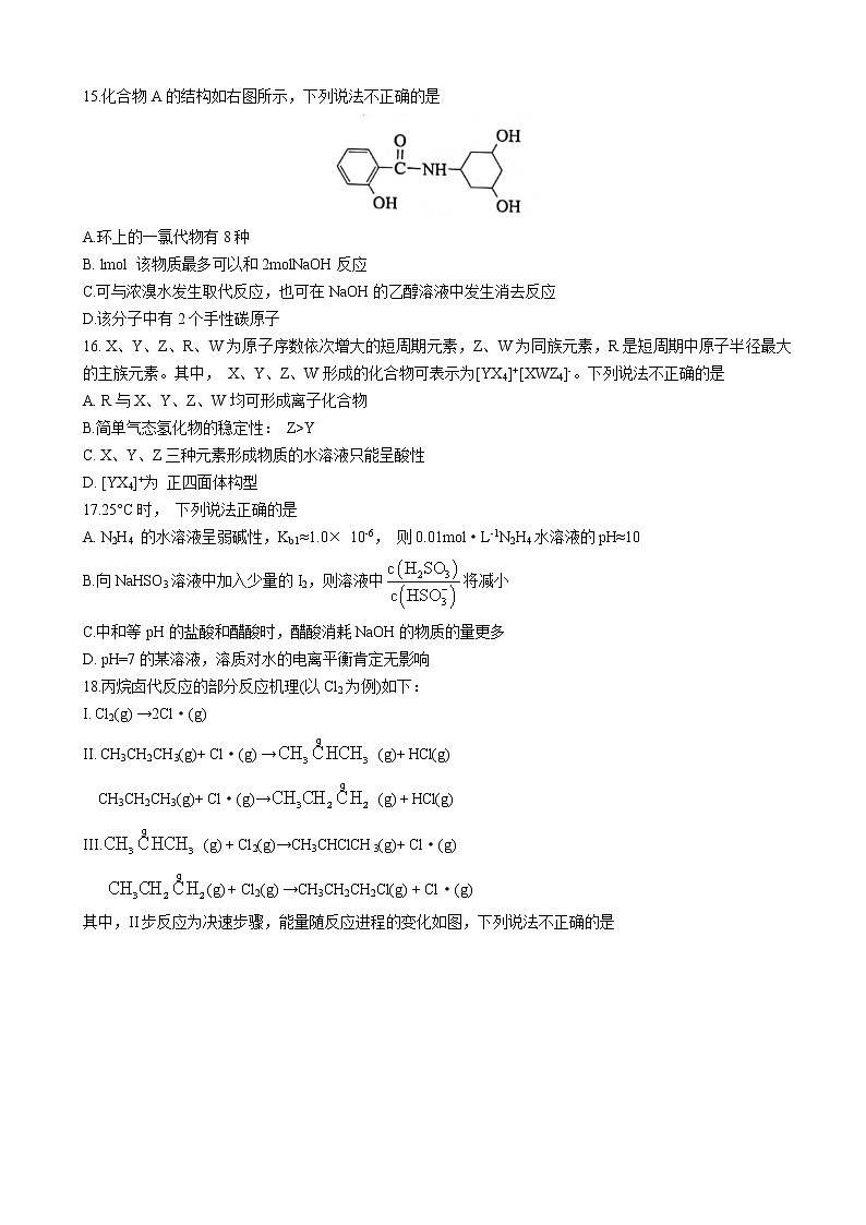 2022届浙江省嘉兴一中（嘉兴市）高三下学期4月教学测试（二模）化学试题含答案03