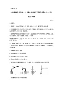 2022届山东省潍坊一中（潍坊市）高三下学期二模统考（4月）化学试题含答案