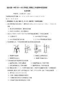 2022届江苏省淮安市涟水县第一中学高三下学期4月期中化学试题含答案