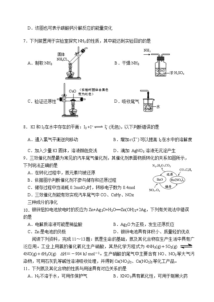 2021-2022学年江苏省宿迁市沭阳县高一下学期期中调研测试化学试题Word版含答案02