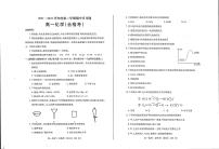 2022届山东省烟台招远市第二中学高一下学期期中考试（4月）化学试题（合格考）含答案