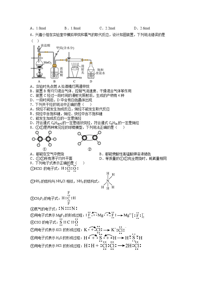 2021-2022学年江西省赣州市赣县第三中学高一下学期强化训练（A9）化学试卷含答案第2页