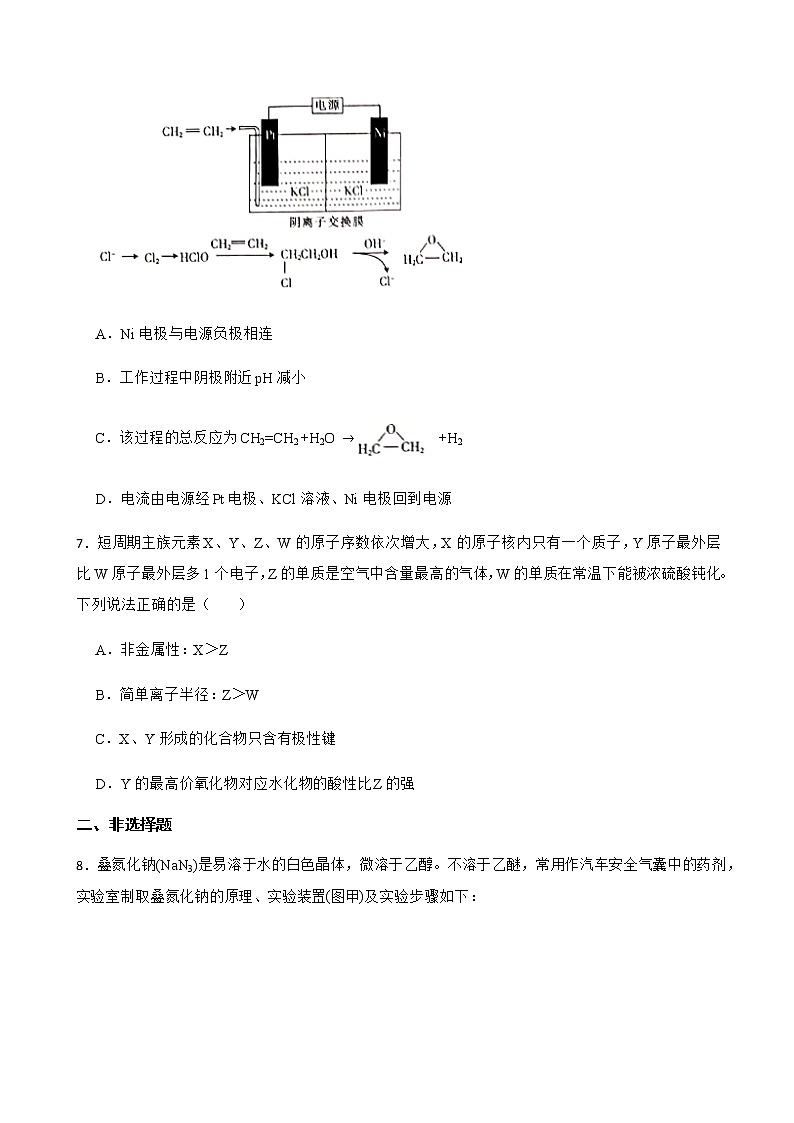 2021年广西壮族自治区玉林中学高考11月模拟理综-化学试卷含解析第3页