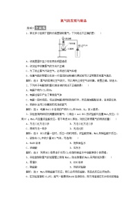 新教材苏教版必修第一册高中化学课时检测15氯气的发现与制备含解析