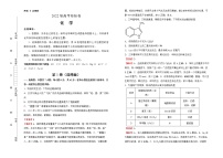 化学 2022届高考检验卷 教师版