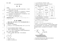 化学 2022届高考检验卷 学生版