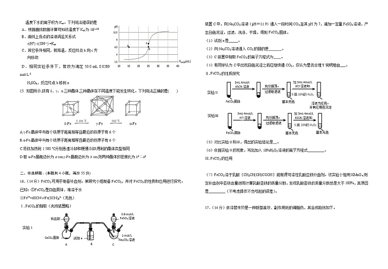 2022届湖北省襄阳市第五中学高三适应性考试（一）化学试题及答案03