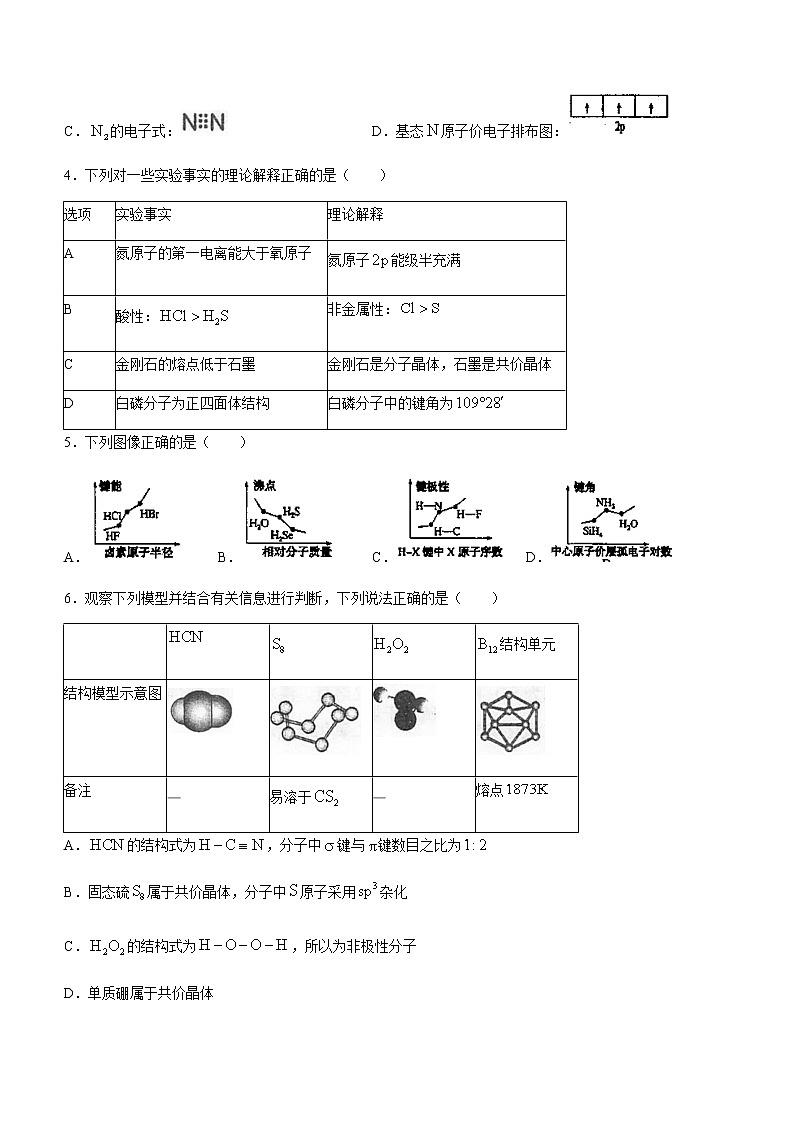 2021泰州中学高一下学期期末考试化学试题含答案02