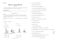 2021云南省镇雄县四中高一下学期期末考试化学试题PDF版含答案