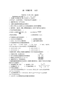 2021宜宾珙县一中校高一下学期第二次月考化学试卷缺答案