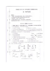 2021六安舒城县高一下学期期末质检化学试题扫描版含答案