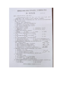 2021赣州高一下学期期末考试化学试题扫描版含答案