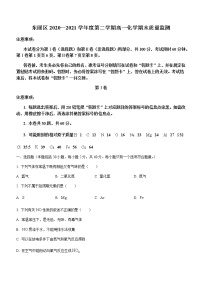 2021天津东丽区高一下学期期末考试化学试题含答案