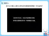 人教版2019高中化学选修一第一章  化学反应的热效应  第一节1.1.1《反应热》课件+教案