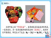 人教版2019高中化学选修一第一章  化学反应的热效应  第一节1.1.1《反应热》课件+教案