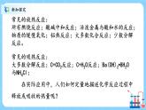 人教版2019高中化学选修一第一章  化学反应的热效应  第一节1.1.1《反应热》课件+教案