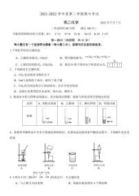 2022北京海淀清华附中-高二第二学期期中考试-化学试卷