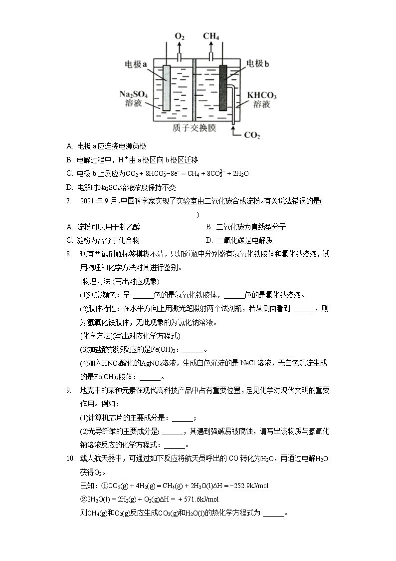 2022年西藏林芝第二高级中学高考化学第四次模拟试卷（含答案解析）第2页