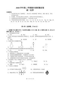 2021湖州高一下学期期末化学试题PDF版含答案