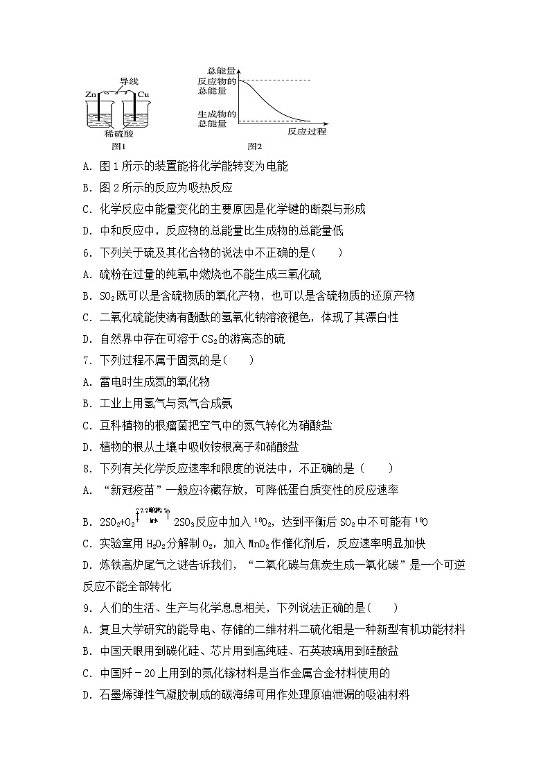 2021汪清县四中高一下学期第二次阶段考试化学试题缺答案02