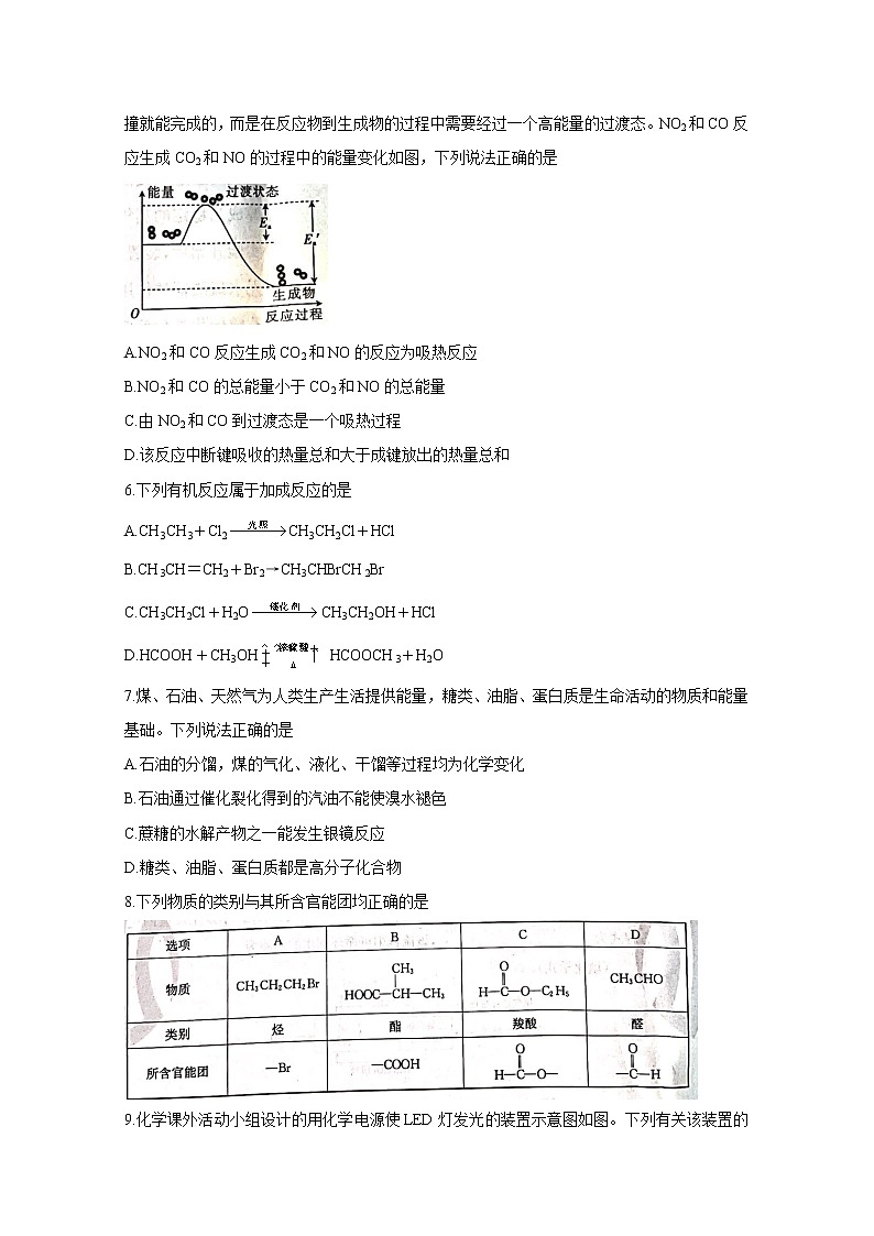 2021邢台高一下学期第三次月考化学含答案 试卷02