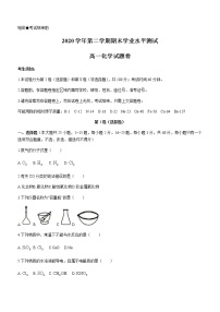 2021杭州余杭、临平、萧山高一下学期期末学业水平测试化学试题含答案