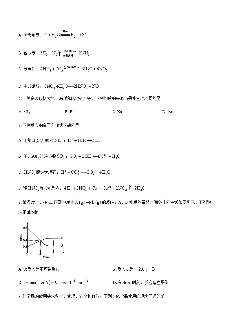 2021无锡高一下学期期终教学质量抽测化学试题含答案02