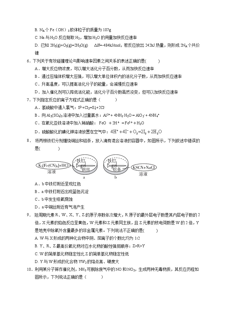 2021甘肃省静宁县一中高一下学期第三次月考化学（实验班）试题含答案02