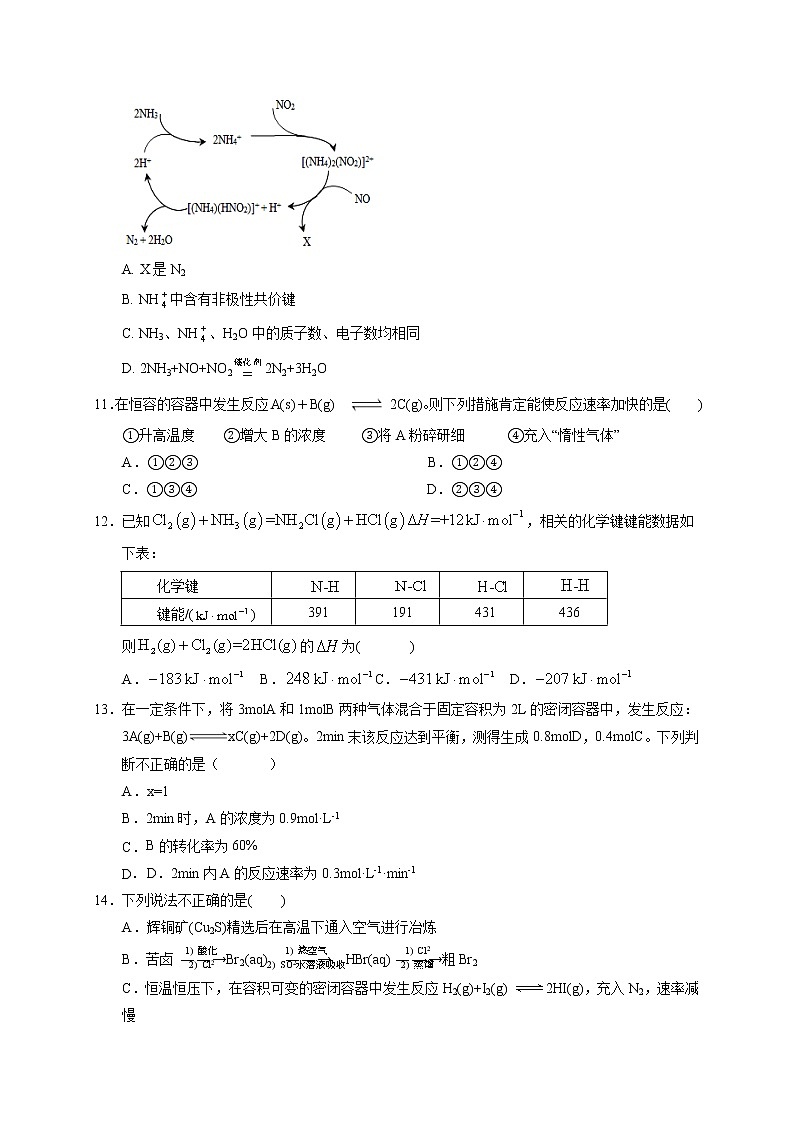 2021甘肃省静宁县一中高一下学期第三次月考化学（实验班）试题含答案03