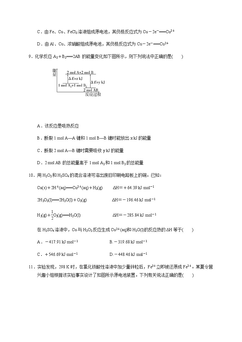 2021甘肃省静宁县一中高一下学期第三次月考化学（普通班）试题含答案第3页