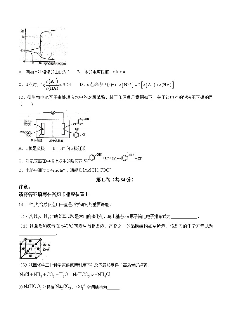 2022天津红桥区高三下学期一模化学含答案 试卷03