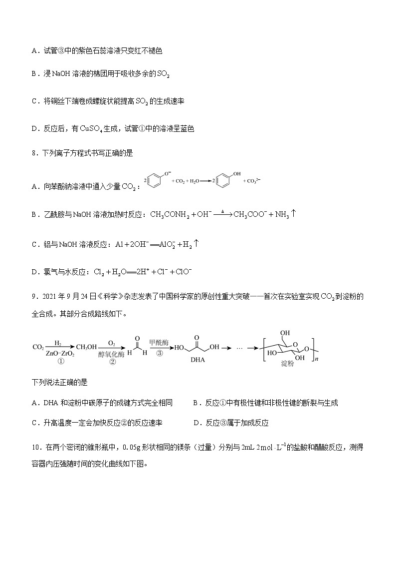 2022天津南开区高三下学期二模化学试题含答案03