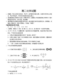 2022泰安肥城高二下学期期中考试化学含答案