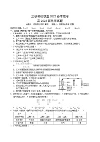 2022重庆市三峡名校联盟高二下学期5月联考化学含答案