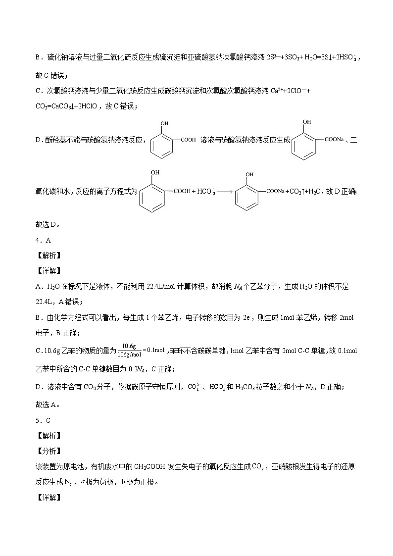 2022年高考押题预测卷02（福建卷）-化学（全解全析）第2页