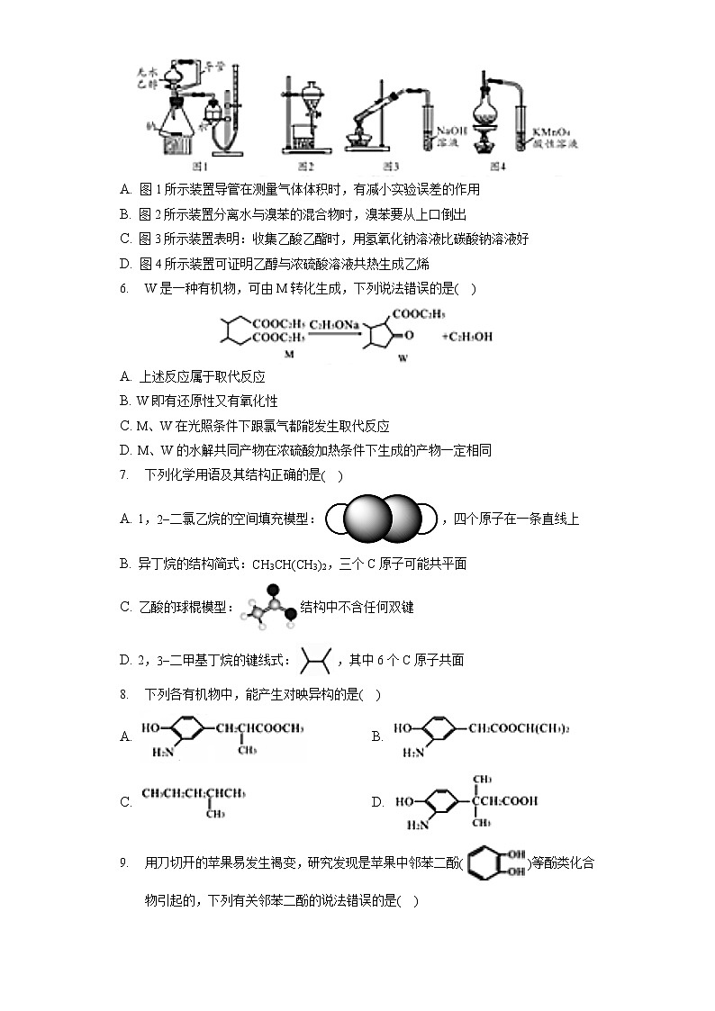 2021-2022学年安徽省A10联盟高二（下）期中化学试卷（B卷）第2页