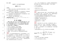 化学（新高考） 2022届最后一份高考检验卷（二）教师版